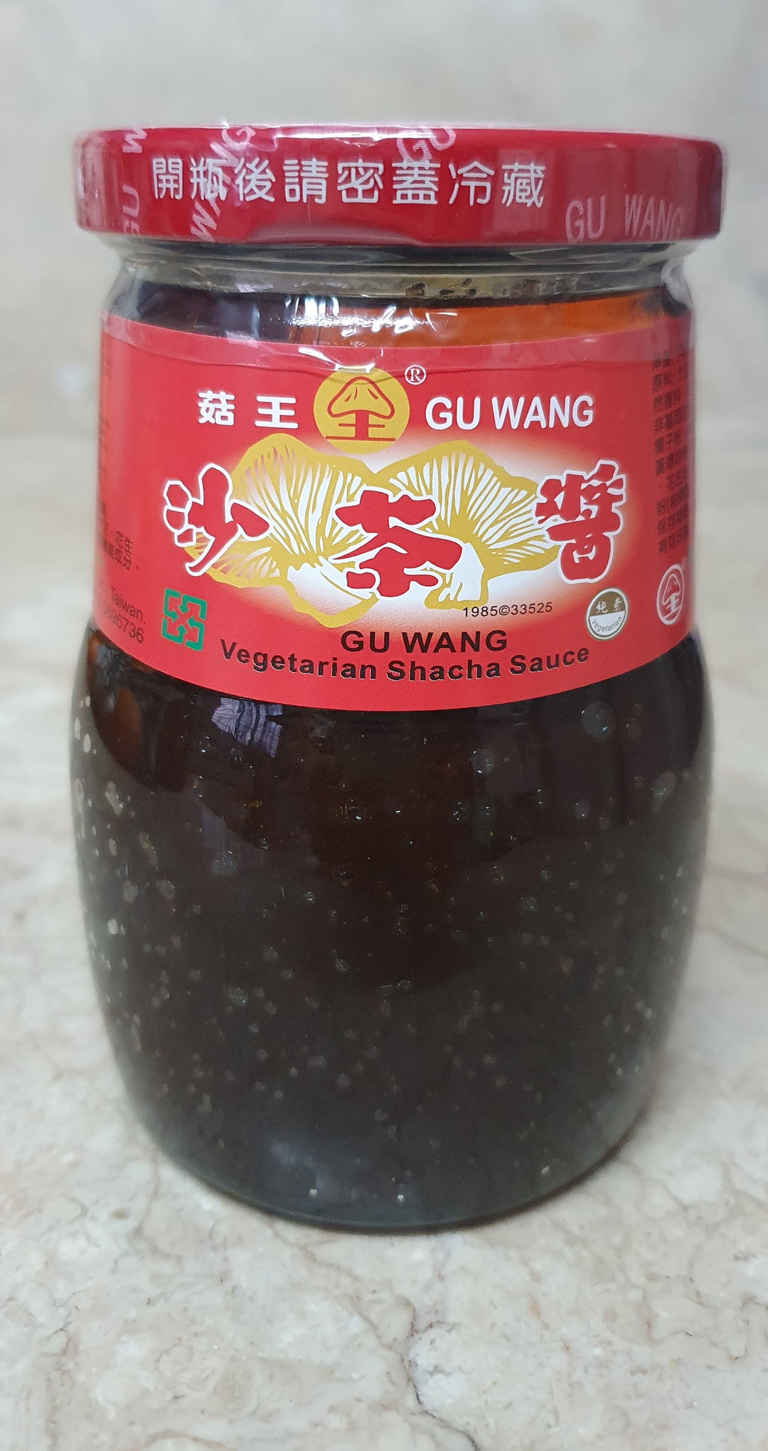 Vegetarian Satay Sauce 340g Taiwan