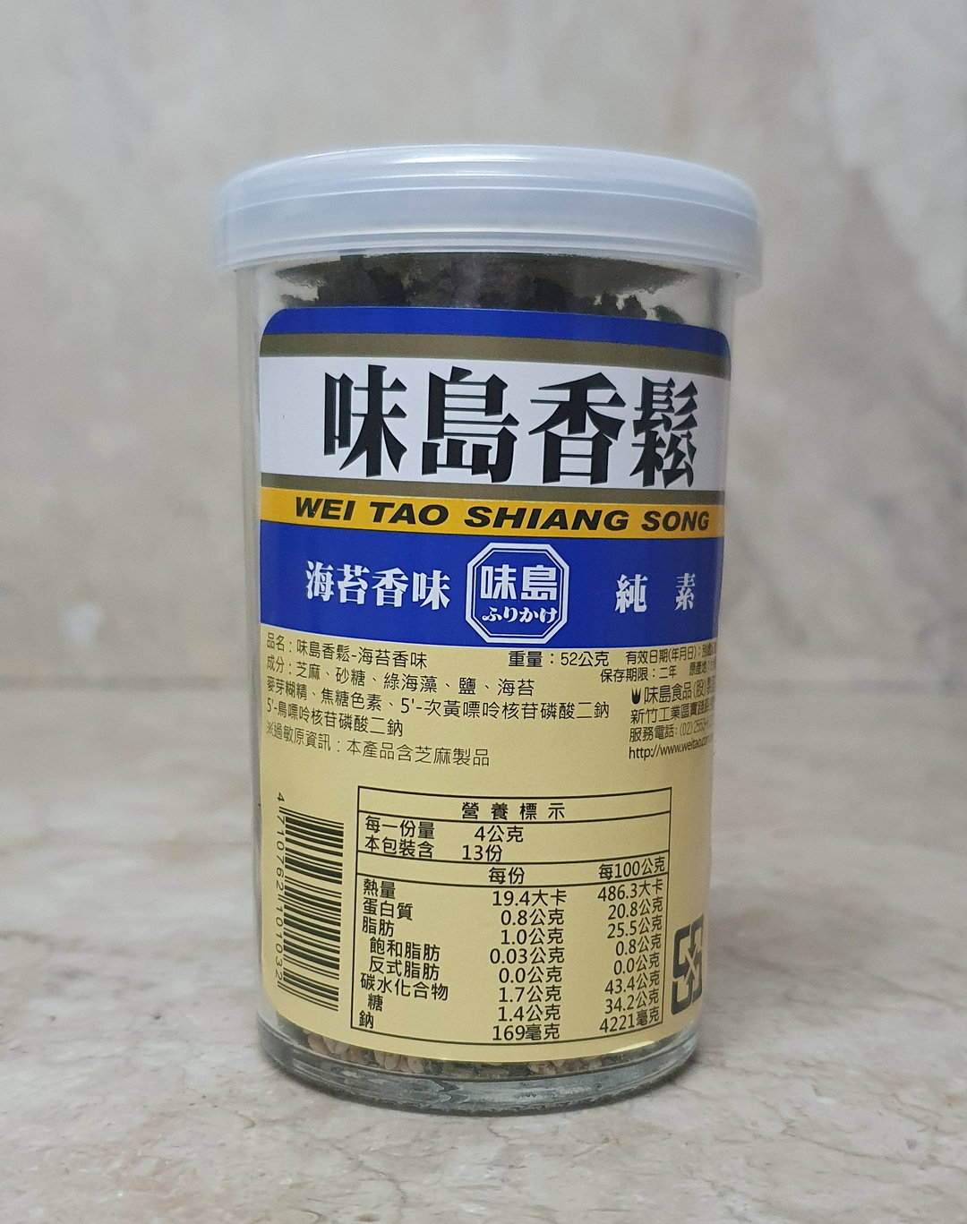 Furikake Rice Seasoning Vegetarian (NORI Flavor) 52g