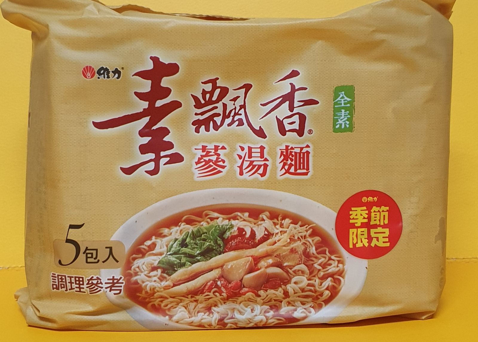 Vegetarian / Vegan instant noodles _6