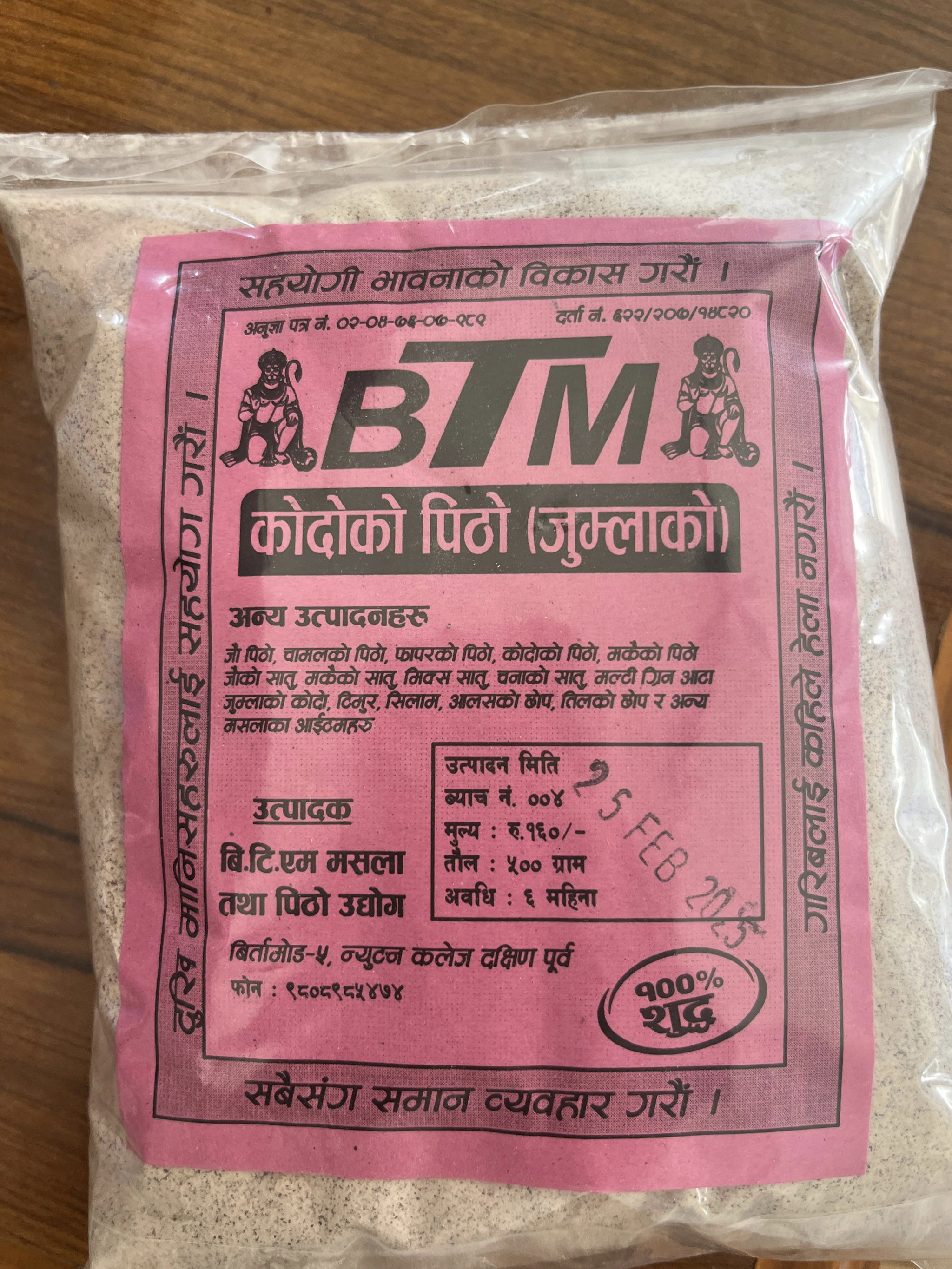 कोदोको पिठो जुम्लाको (500g)_0