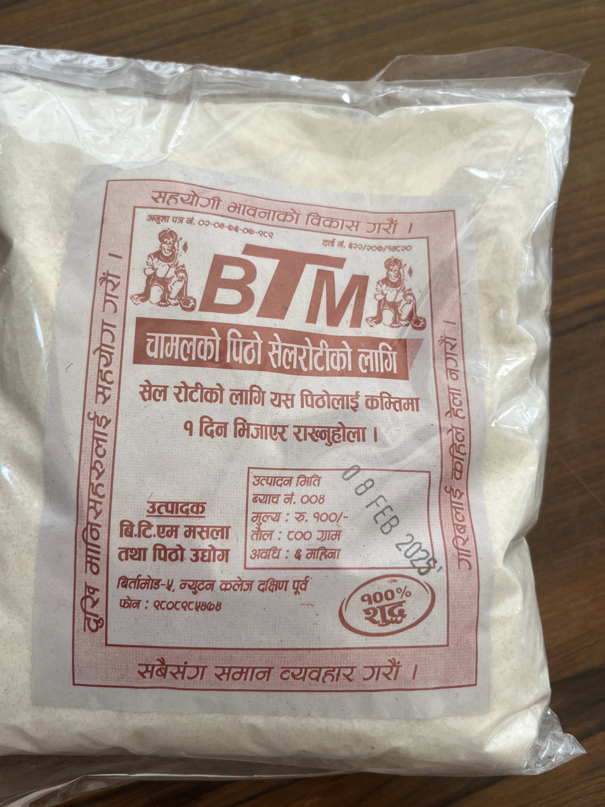 सेलरोटी लाई चामल को पिठो (800g)_0