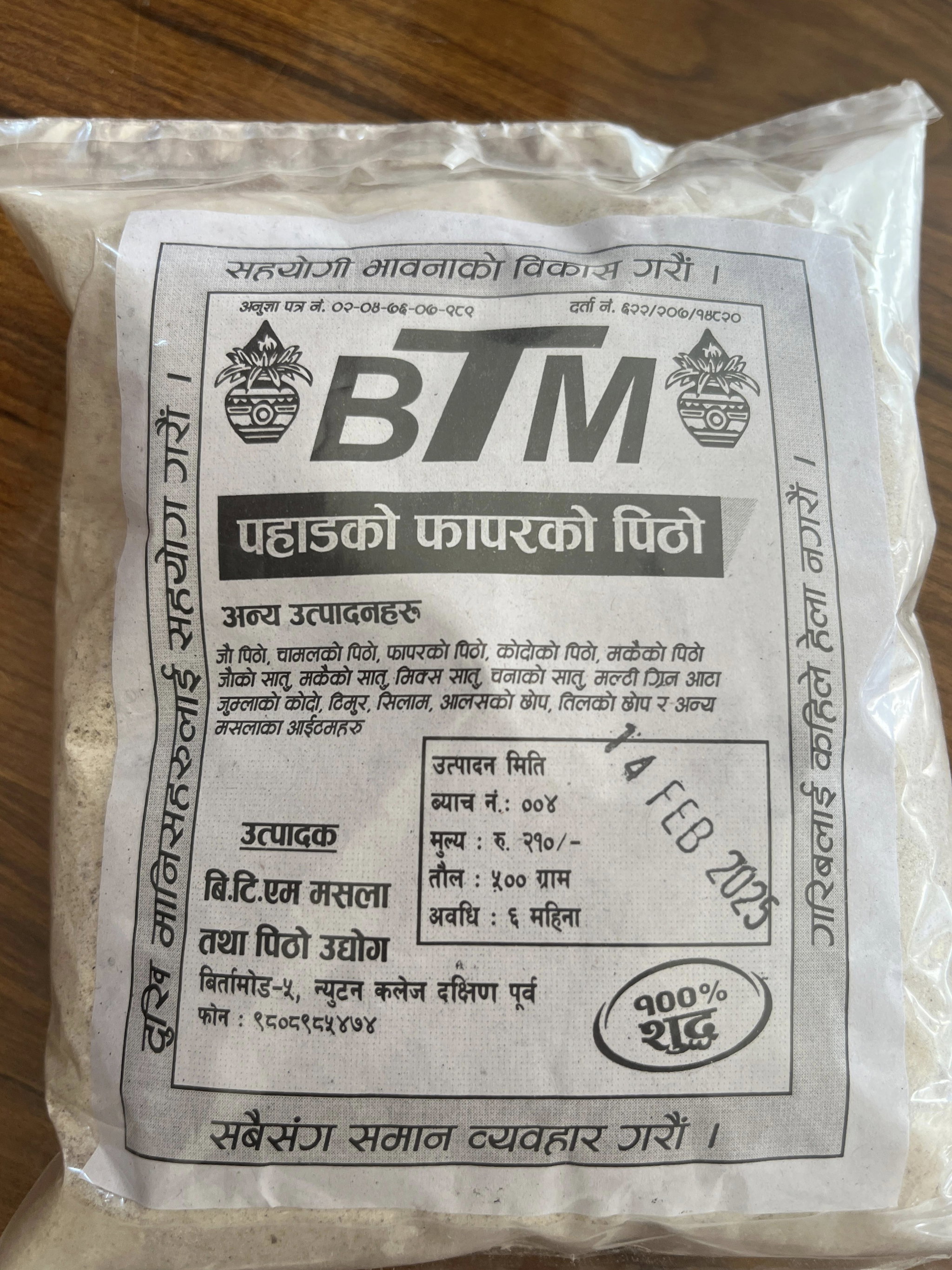 फापर को पिठो (500g)_0