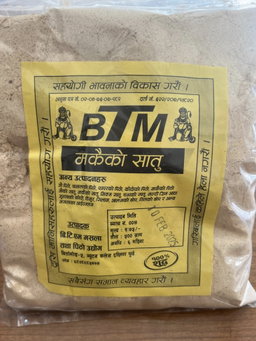 मकैको सातु (500g)
