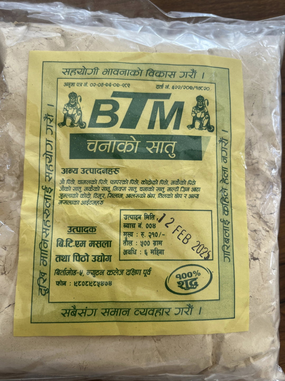चनाको सातु (500g)