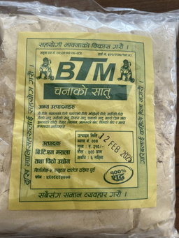 चनाको सातु (500g)