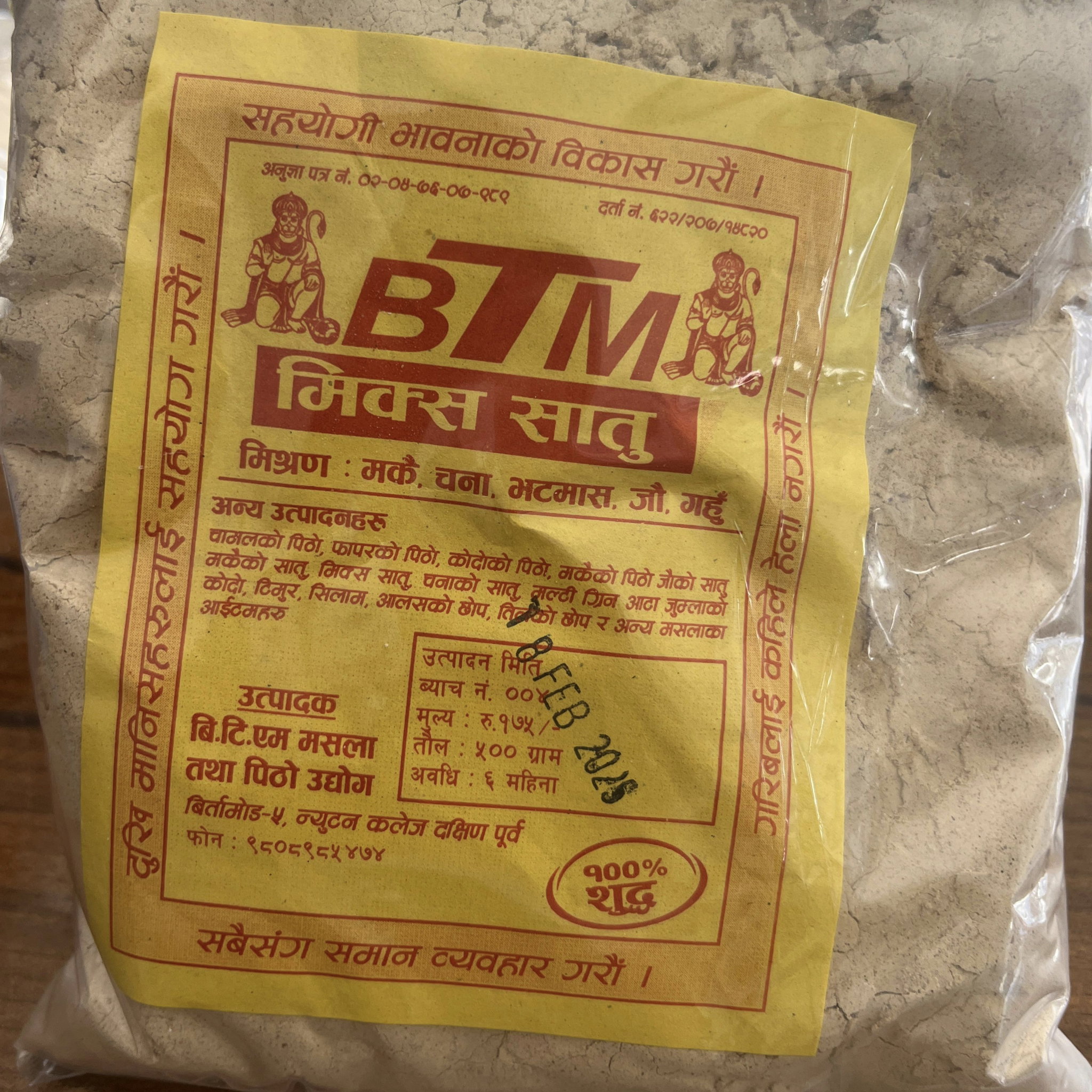 Mix सातु (500g)_0