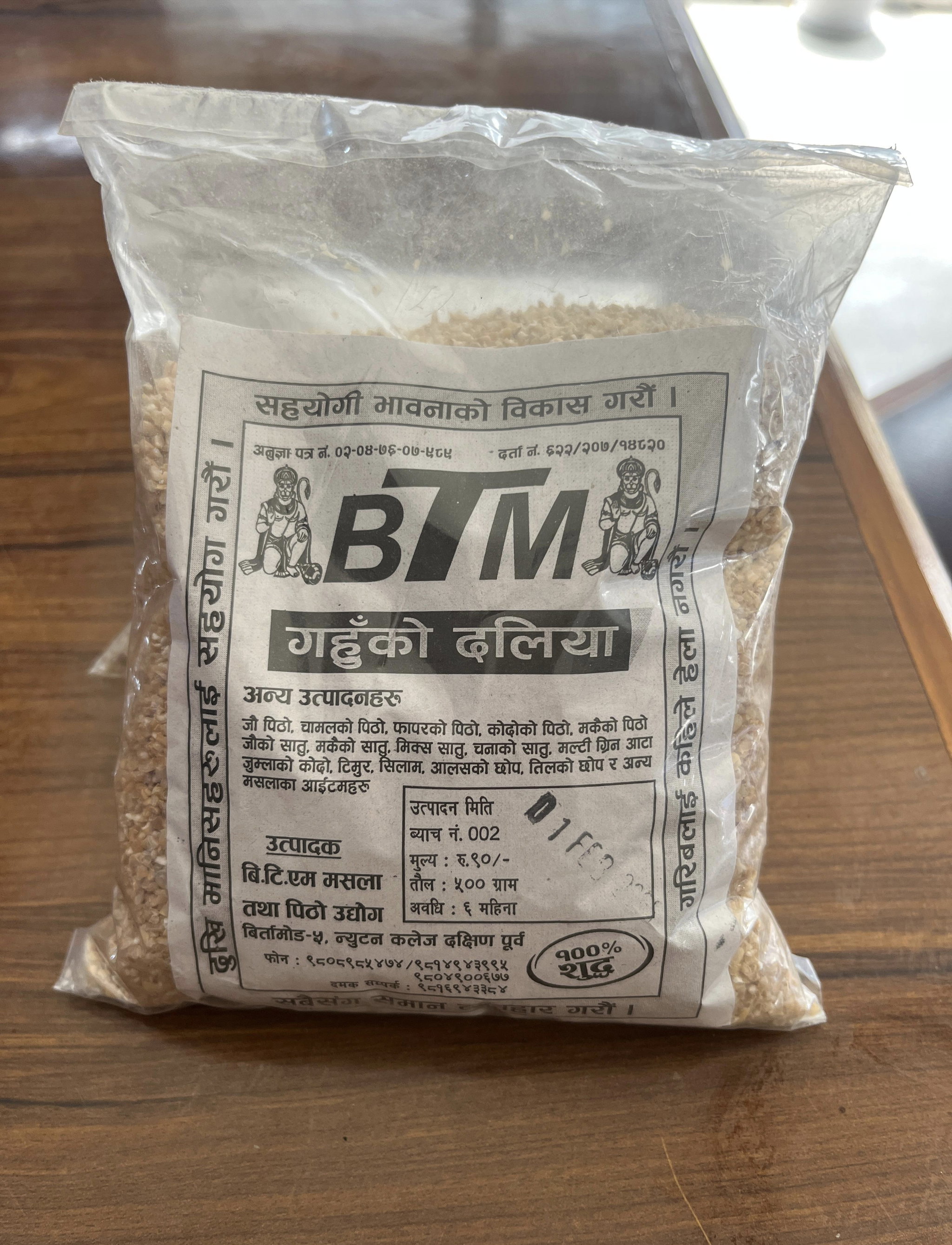 गहुँको दलिया(500g)_0