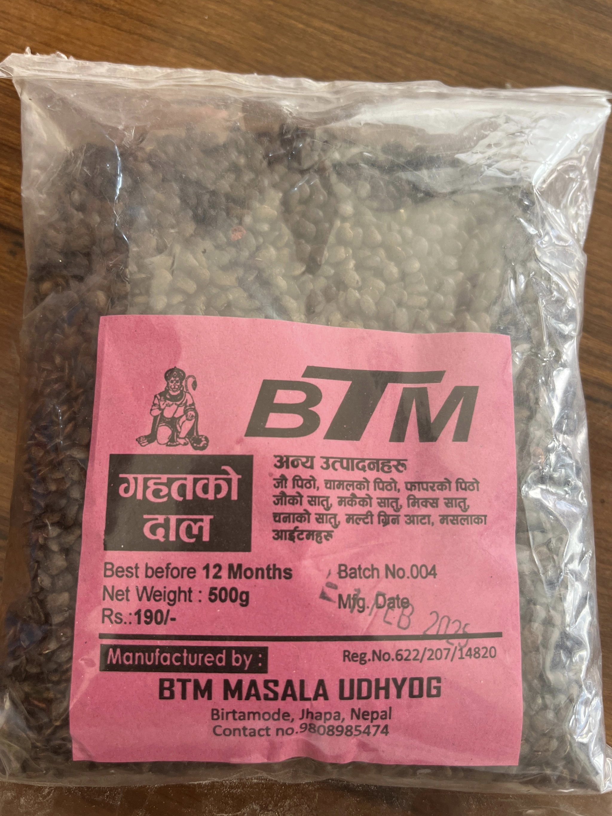 गहतको दाल(500g)_0