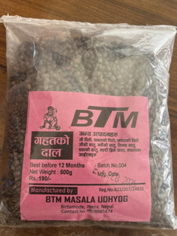 गहतको दाल(500g)