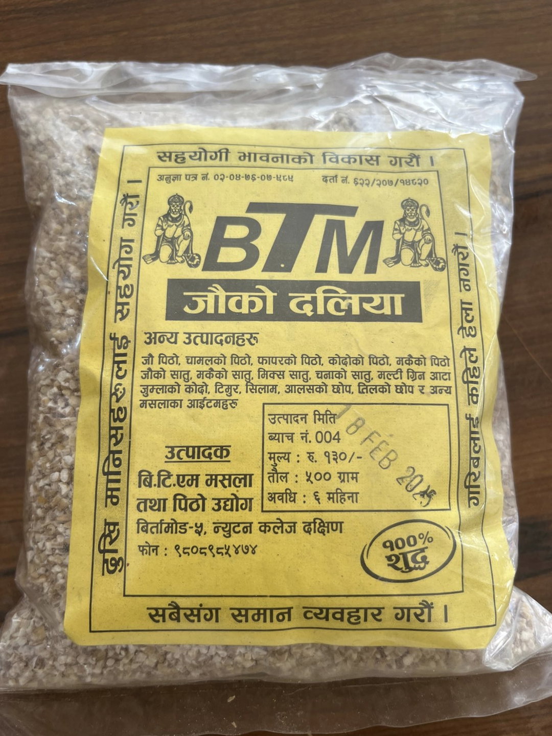 जौको दलिया(500g)
