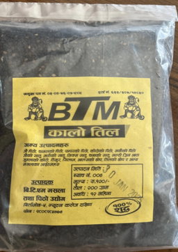 कालो तिल (200g)