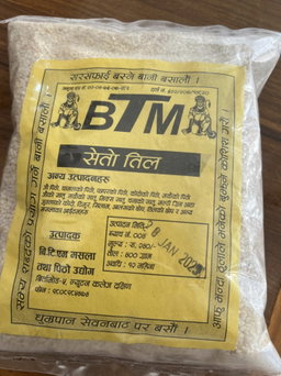 सेतो तिल (400g)