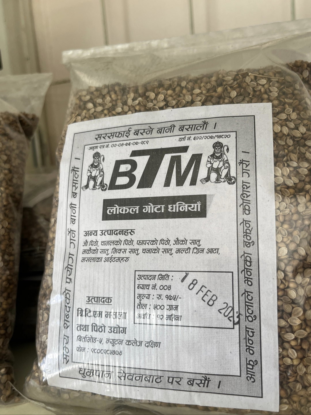 लोकल गोटा धनियाँ (500g)