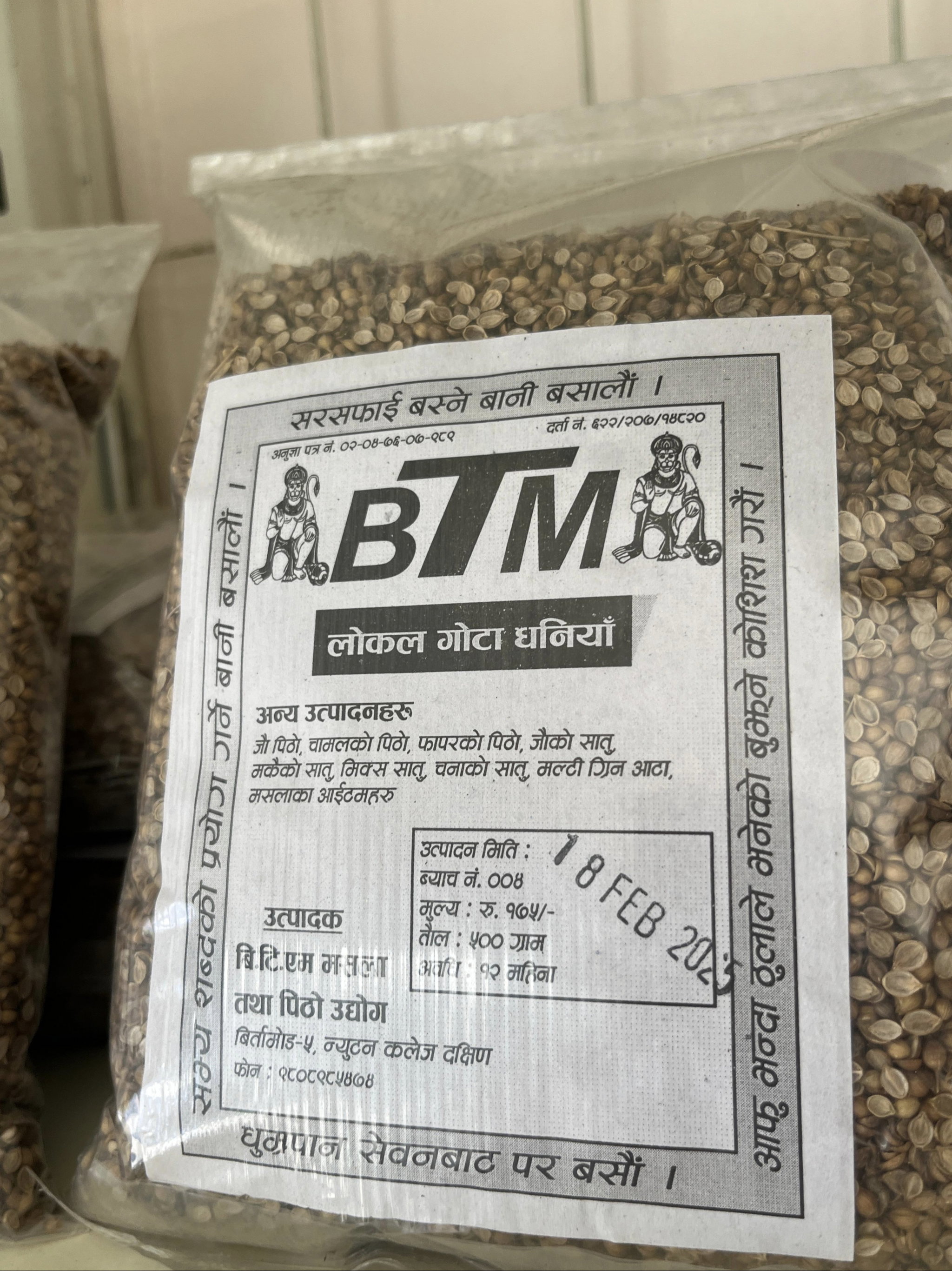 लोकल गोटा धनियाँ (500g)_0