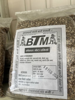 लोकल गोटा धनियाँ (500g)