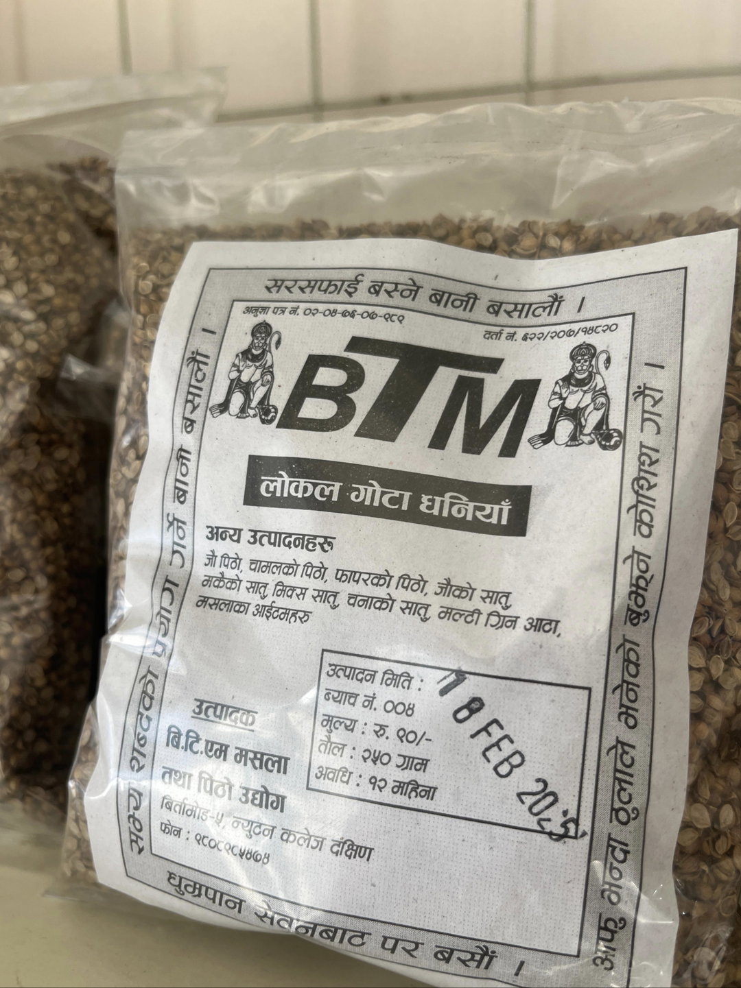 लोकल गोटा धनियाँ (250g)