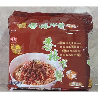Vegetarian / Vegan Dry Noodles with Toona Sauce ( spicy) 