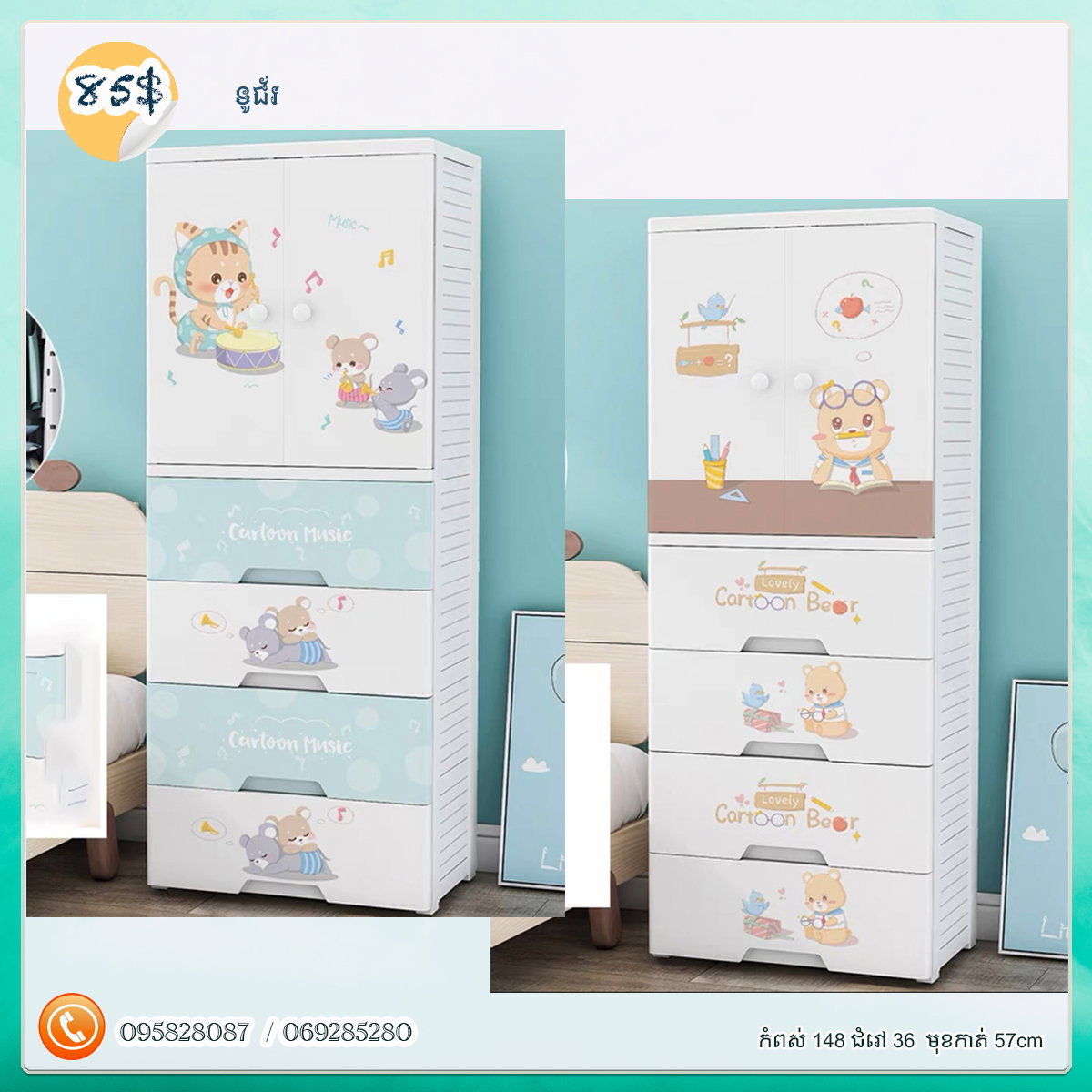 ទូរជ័រ_1