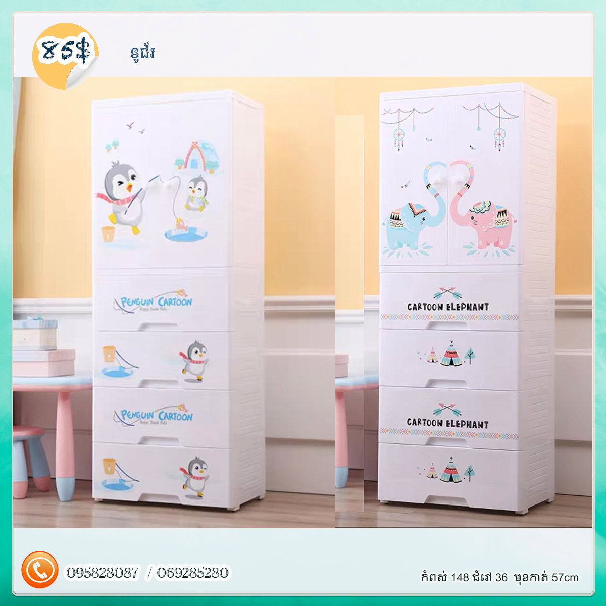 ទូរជ័រ_0