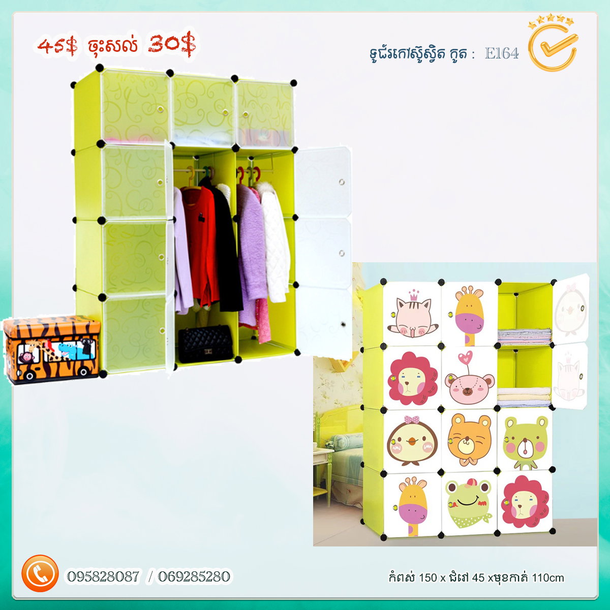 ទូរជ័រ