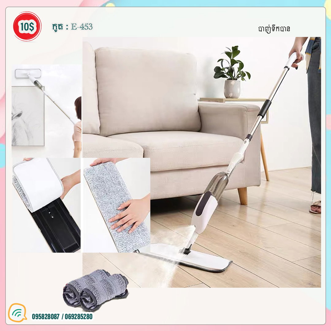 អំបោសបាញ់ទឹកបាន