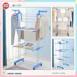 Cloth Hangers ស្នួលហាលខោអាវ