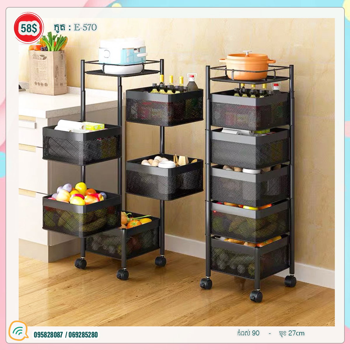 ធ្នើរដែកដាក់គ្រឿងទេស ការេ