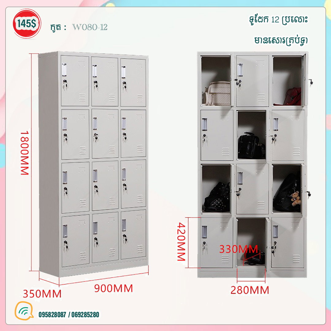 ទូដែកដាក់ឯកសារ​ 12 ប្រអប់