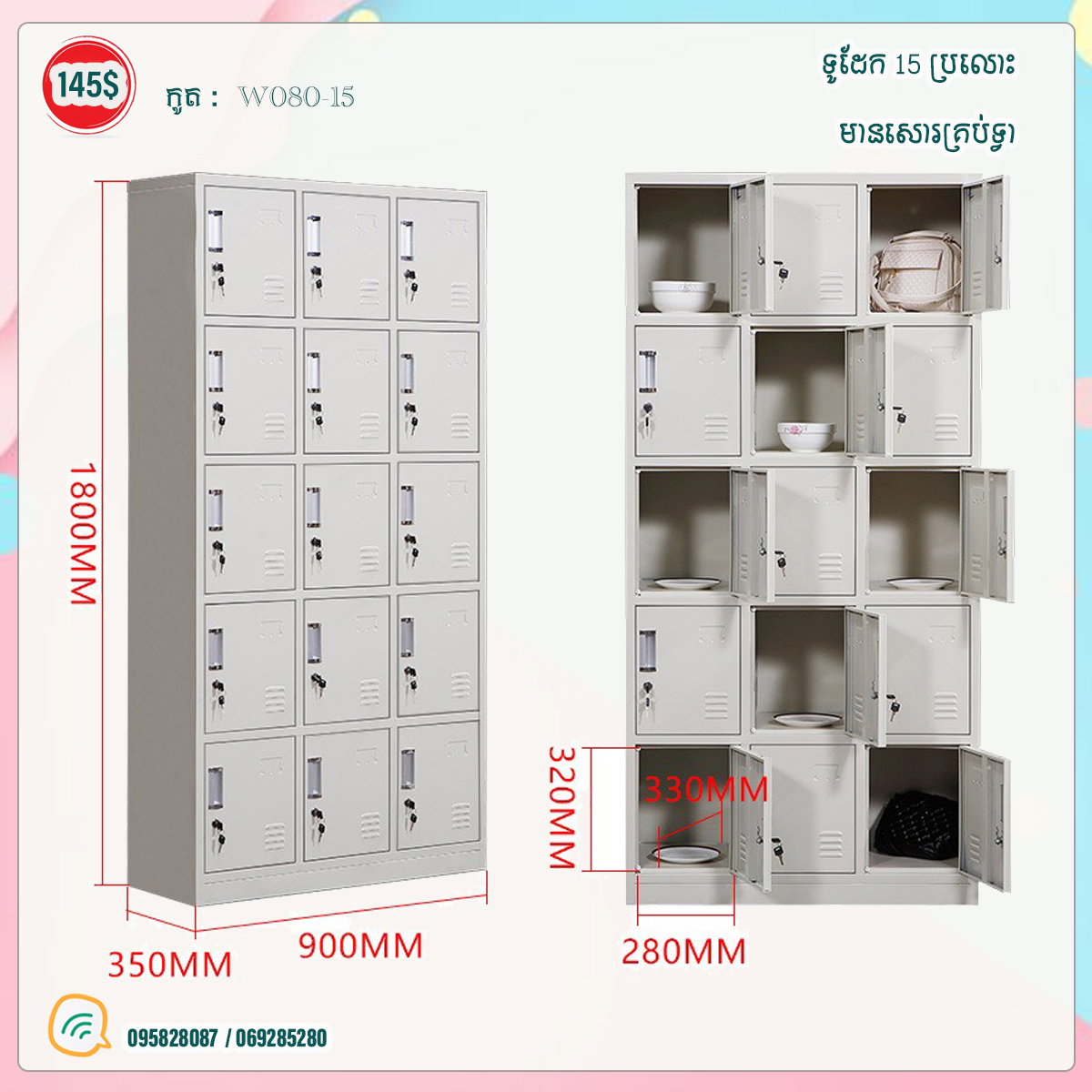 ទូដែកដាក់ឯកសារ​ 15 ប្រអប់_0