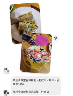 台灣馬友魚 🧊（大/細 Size）（已清洗及處理好）