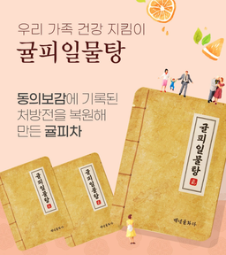 🍵코삿(COSAT Inc.)_귤피차