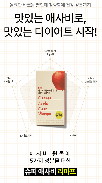 🍸초블레스_비니거 드링크 파우더_0