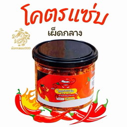 โครตแซ่บ น้ำพริกหมูกระจก น้ำพริกหนังไก่ น้ำพริกน้ำย้อย 100กรัม กรอบ เคี้ยวเพลิน