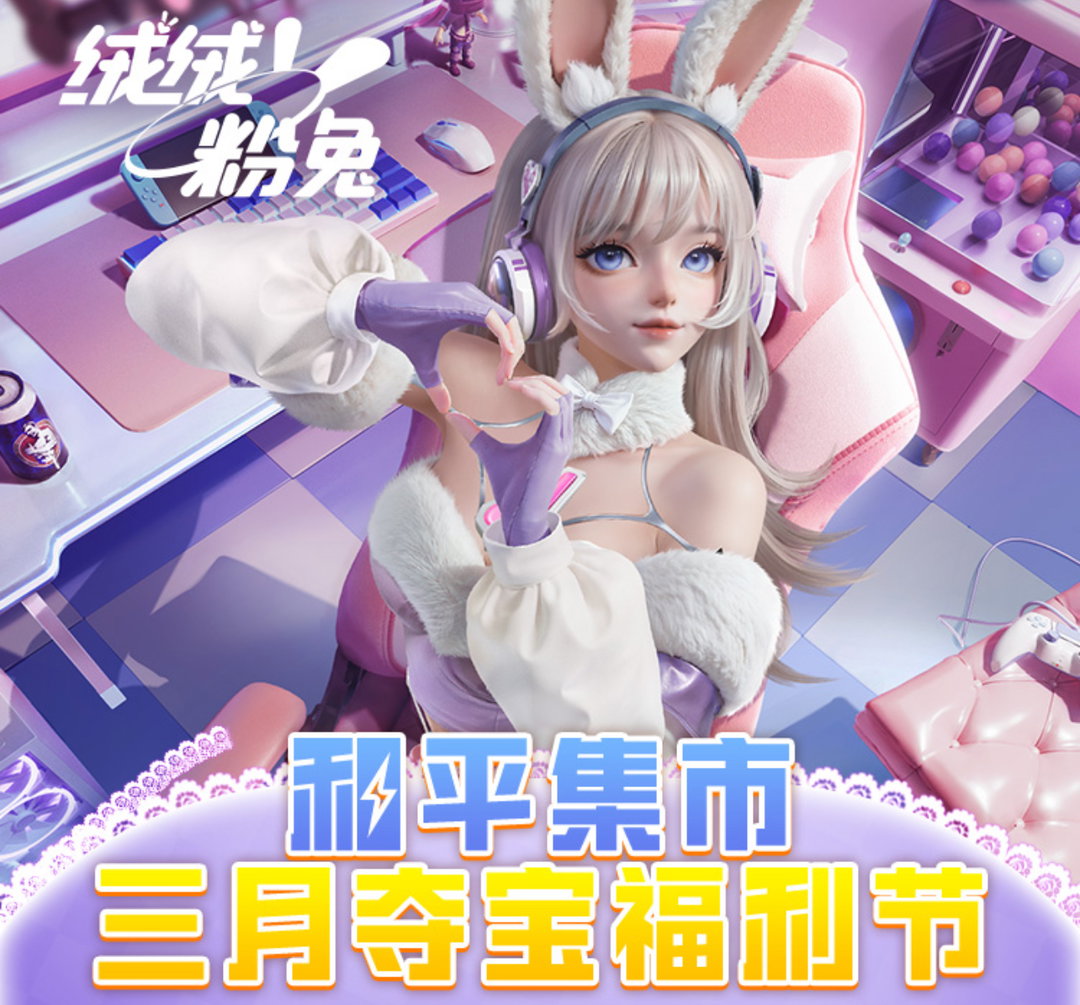 和平集市皮肤