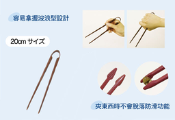 Assist Chopstick