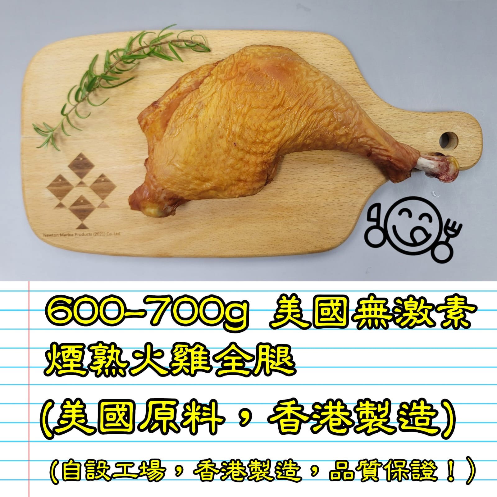 600-700g 美國 無激素煙熟火雞全腿  (香港製造)_1