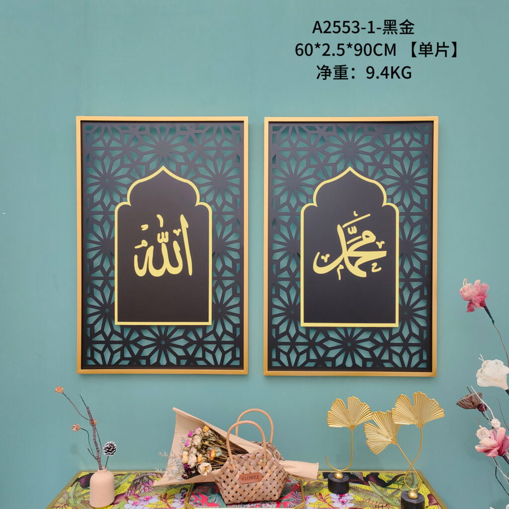 IRON WALL DECORATION ALLAH MUHAMMAD AAM553 (2 PC)_1