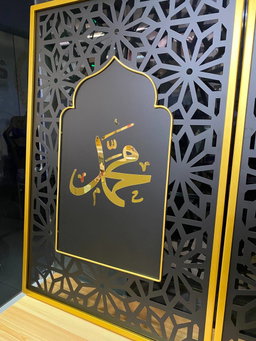 IRON WALL DECORATION ALLAH MUHAMMAD AAM553 (2 PC)