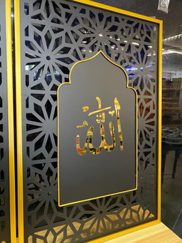 IRON WALL DECORATION ALLAH MUHAMMAD AAM553 (2 PC)