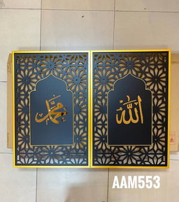IRON WALL DECORATION ALLAH MUHAMMAD AAM553 (2 PC)