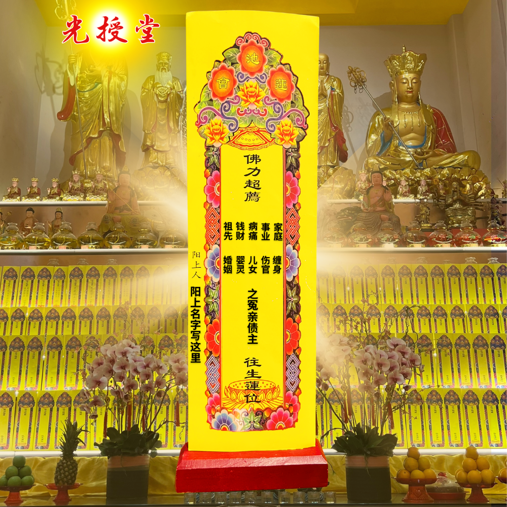 👺化解阴债冤亲债主