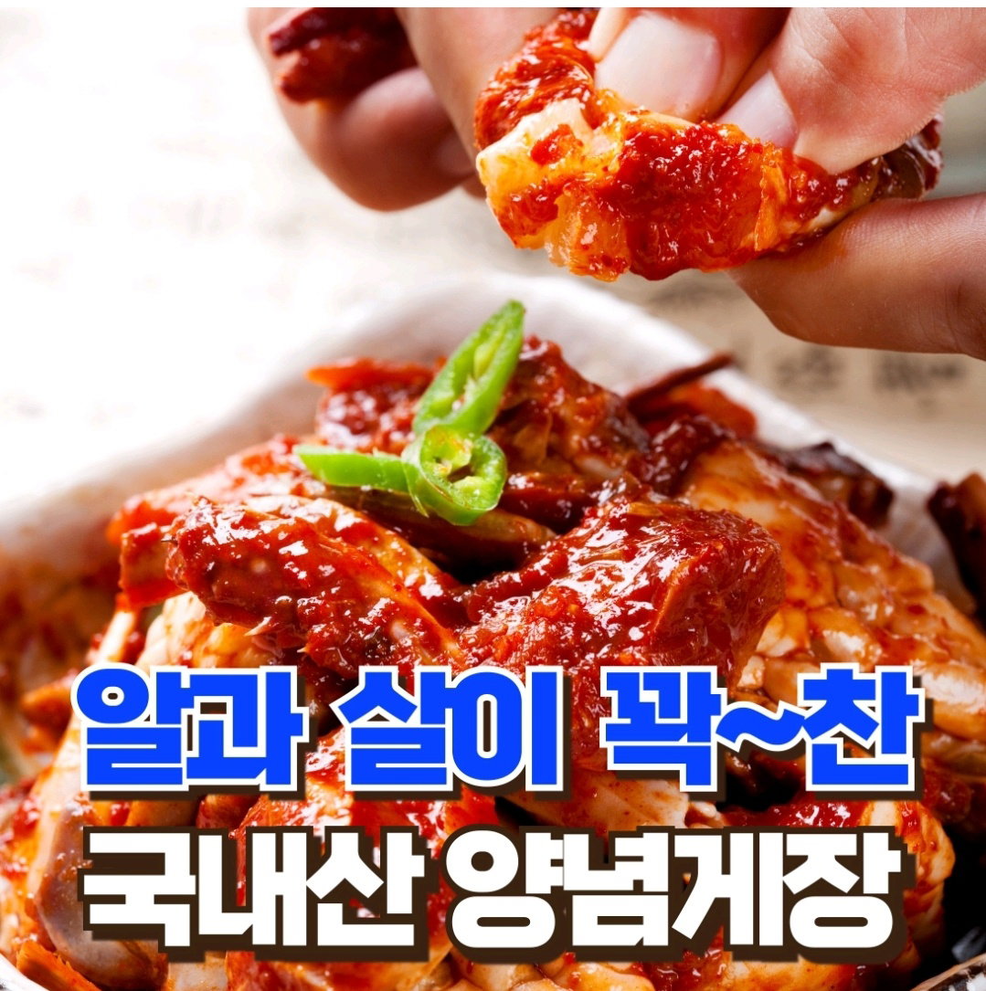 ์๋
๊ฒ์ฅ 1kg Spicy Marinated Crab 1kg