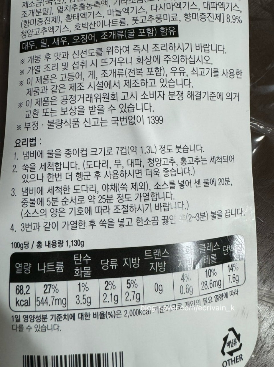 코스트코 도다리 쑥국 1,130g  Costco Flounder Mugwort Soup 1,130g_1
