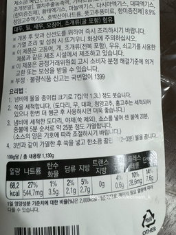 코스트코 도다리 쑥국 1,130g  Costco Flounder Mugwort Soup 1,130g