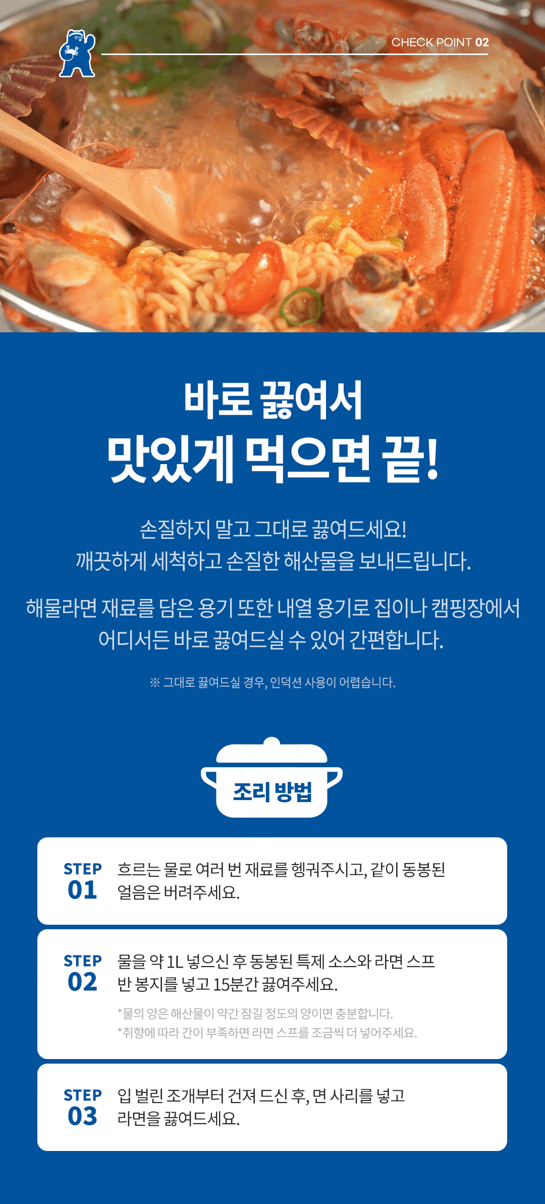 홍게 해물라면 2,500g  Red Crab Seafood Ramen 2,500g_2