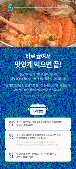 홍게 해물라면 2,500g  Red Crab Seafood Ramen 2,500g