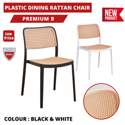 PLASTIC DINING RATTAN CHAIR (PREMIUM B)