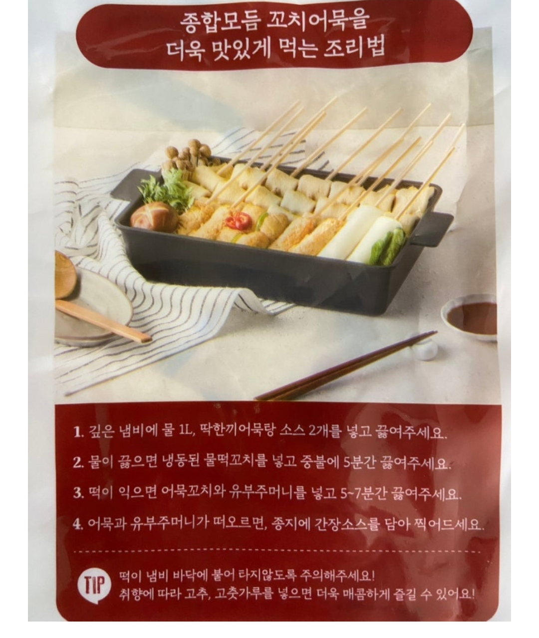 삼진어묵 꼬치어묵 모듬 1,300g Samjin Skewered Fish Cake Assortment 1,300g_4