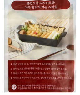 삼진어묵 꼬치어묵 모듬 1,300g Samjin Skewered Fish Cake Assortment 1,300g