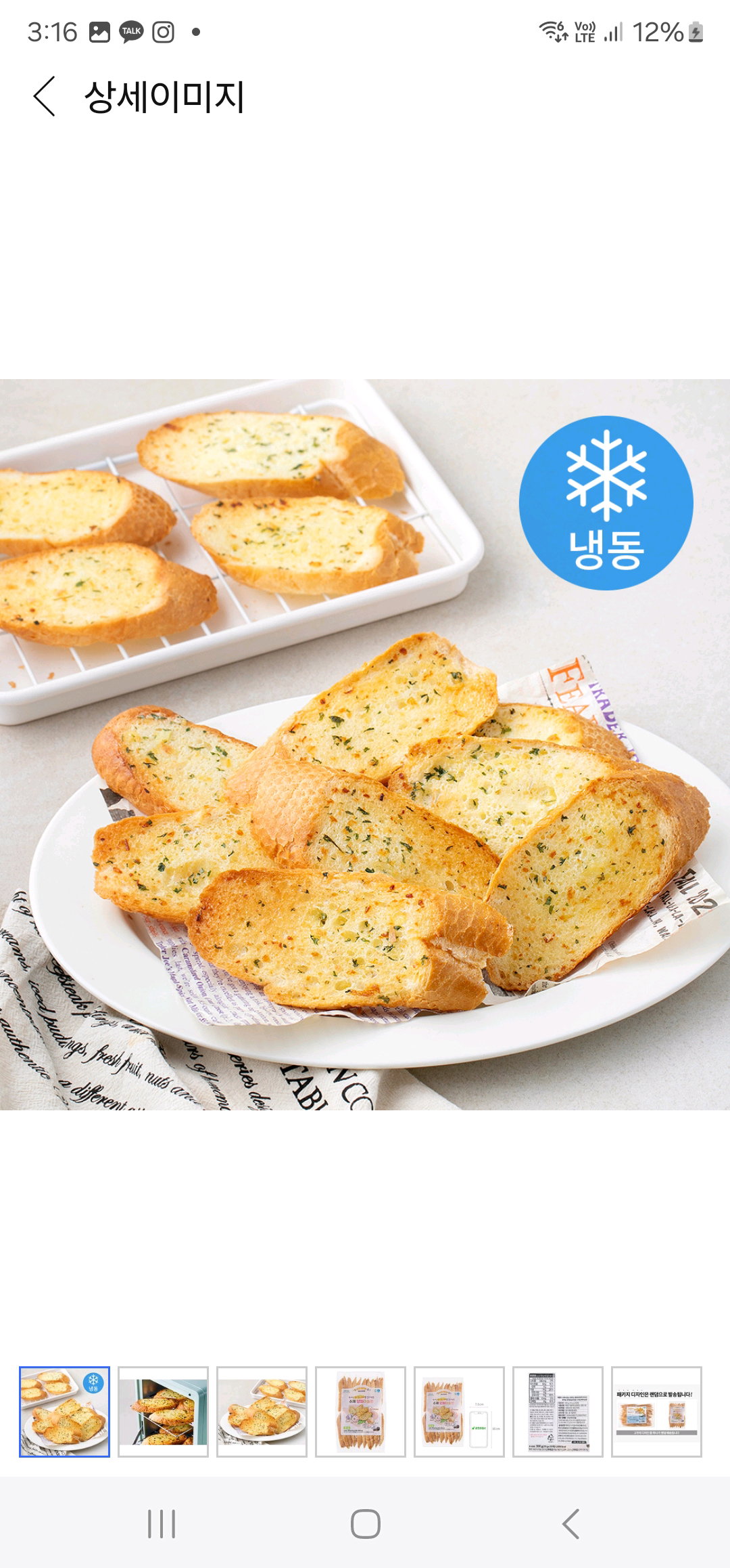 ์์ ์ํ ๋ง๋๋นต 20๊ฐ Handmade Onion Garlic Bread x20